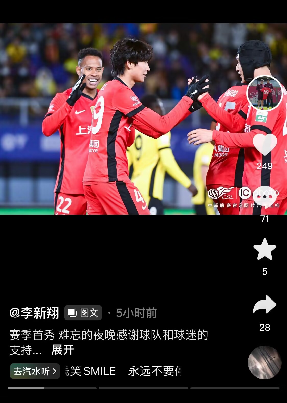  新太子！“海港亞馬爾”李新翔3月從中乙→亞冠→中超首秀1球2助