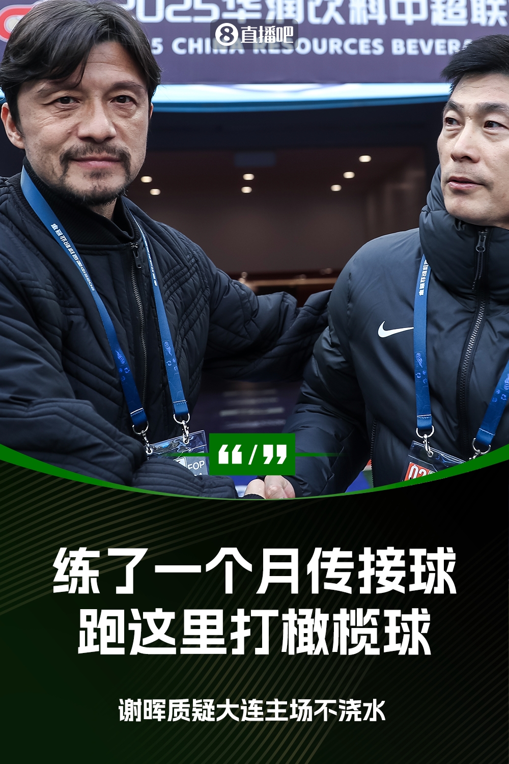  謝暉：不知道為什么不澆水？練了一個月的傳接球，跑這里打橄欖球