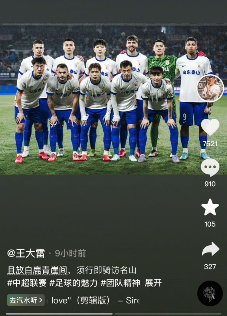  讓三追四，王大雷曬賽前合影：且放白鹿青崖間，須行即騎訪名山