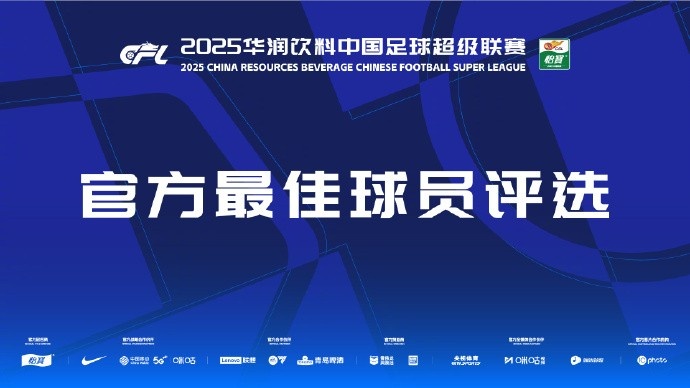 中超第三輪最佳候選：阿齊茲、布彭扎、約尼查、馬萊萊、米內(nèi)羅