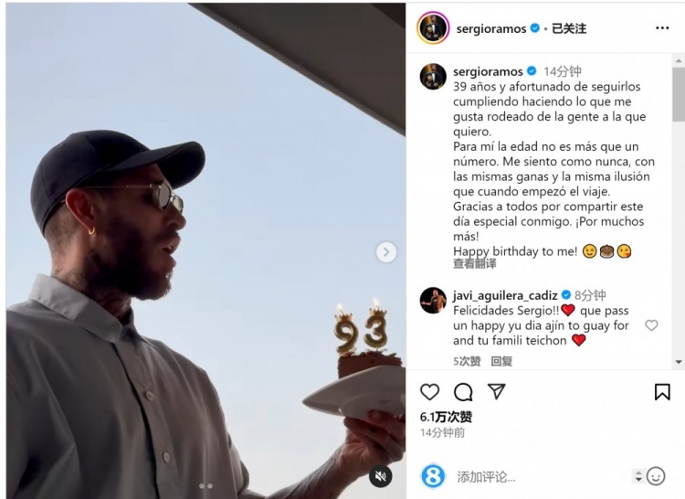  拉莫斯曬吹蠟燭視頻：年齡只是數(shù)字，祝我自己生日快樂(lè)
