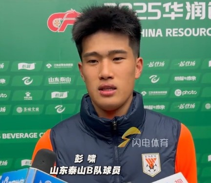  彭嘯：目標(biāo)進(jìn)入中乙爭冠組爭取更高的名次，相信后面能磨合更好