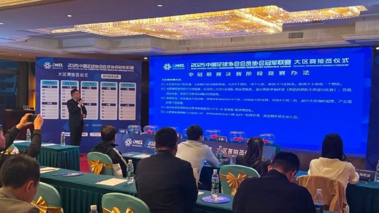  足球報(bào)：中國(guó)澳門(mén)U23受邀參加2025中冠聯(lián)賽，落位廣東三水賽區(qū)
